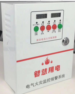 盾王云安全智慧用電監(jiān)測報警主機