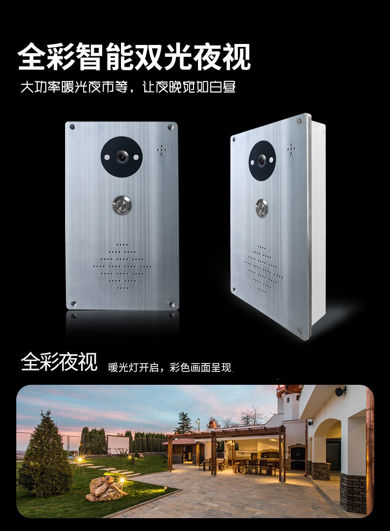 日夜全彩IP視頻對講一鍵報(bào)警器可視對講一鍵報(bào)警器
